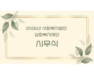 2026년 사회복지…